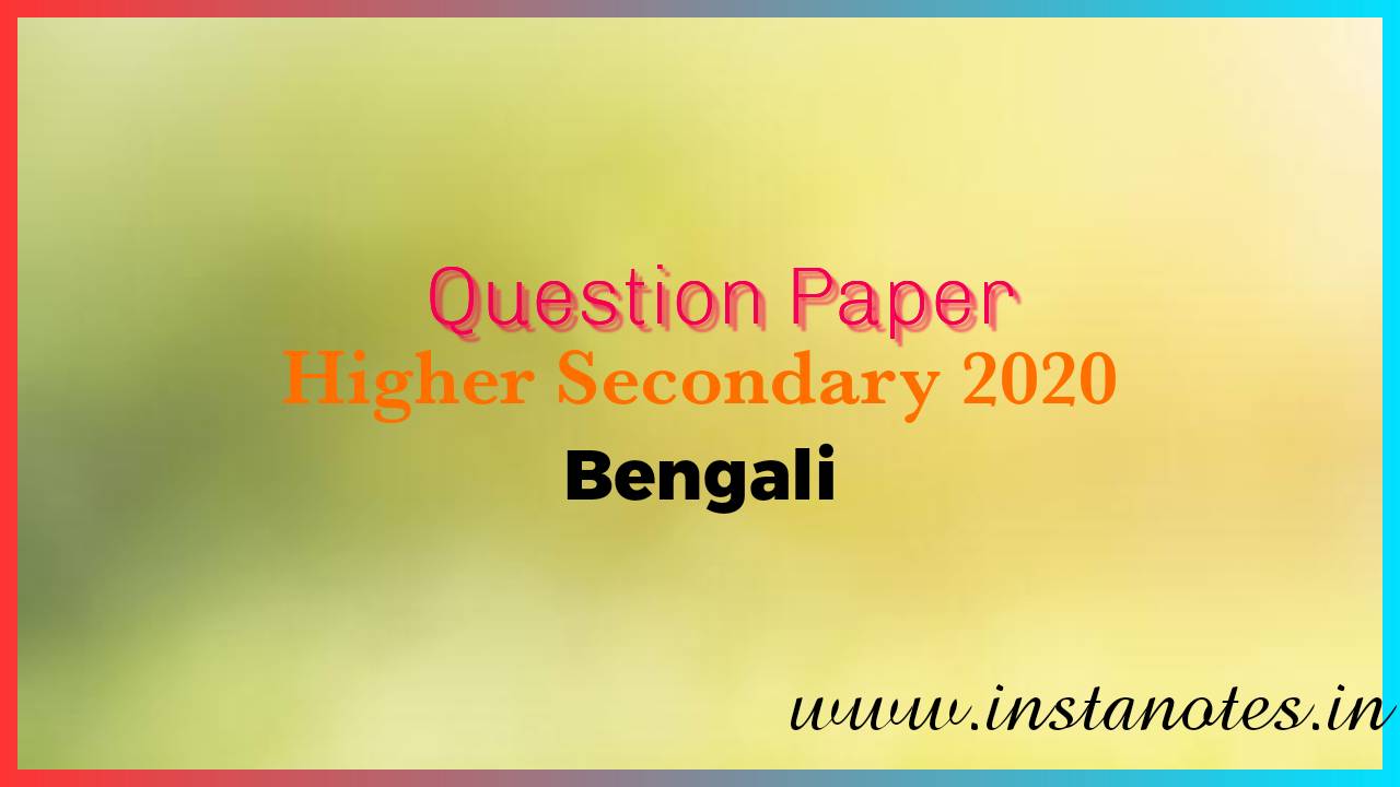 Higher Secondary 2020 Bengali Question Paper pdf