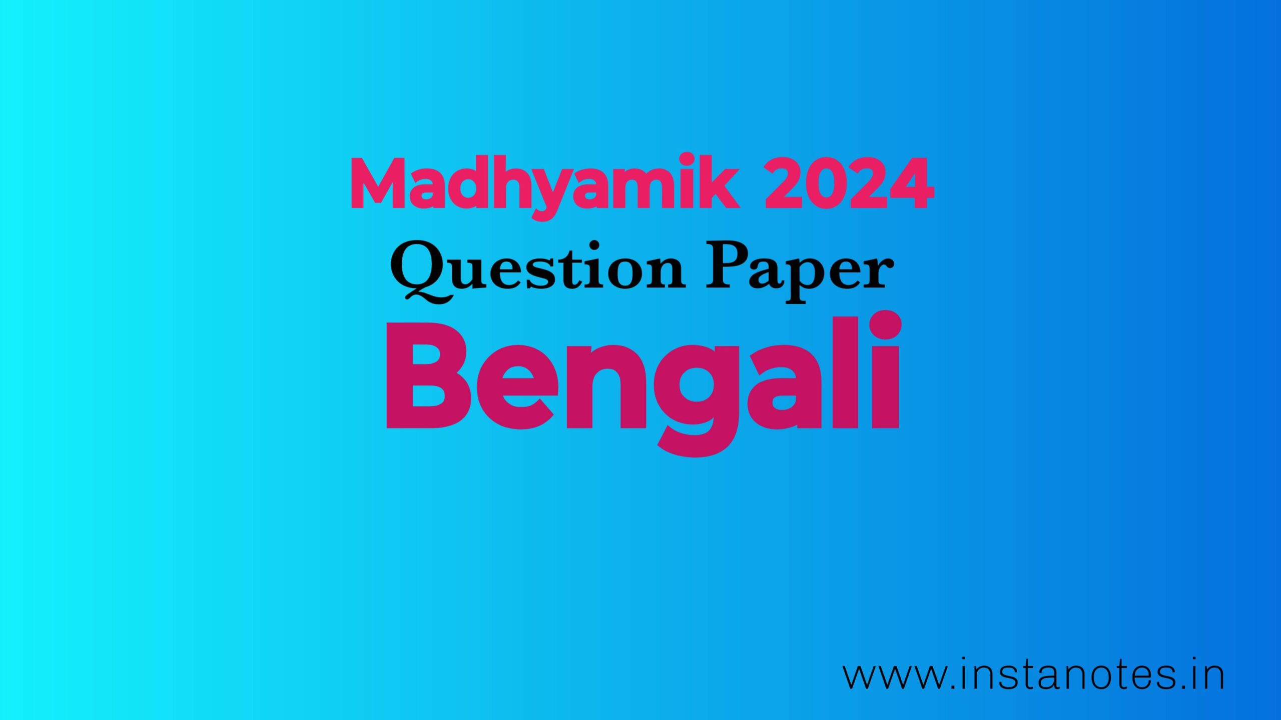 মাধ্যমিক ২০২৪ বাংলা প্রশ্নপত্র | Madhyamik 2024 Bengali Question Paper Pdf